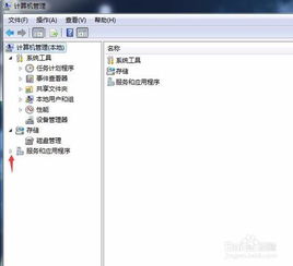 如何有效禁止软件的升级服务