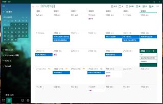 数字生活的无缝交响 深入体验微软软件服务生态系统