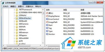 软件残留服务项如何快速清除 一站式解决方案