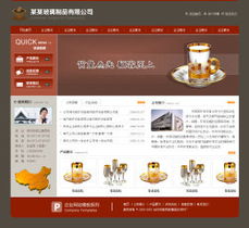 玻璃制品公司网站软件服务界面设计 智能管理，提升透明度