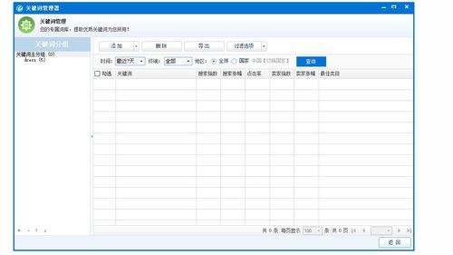 汕头益佳软件 以卓越产品服务天下电商